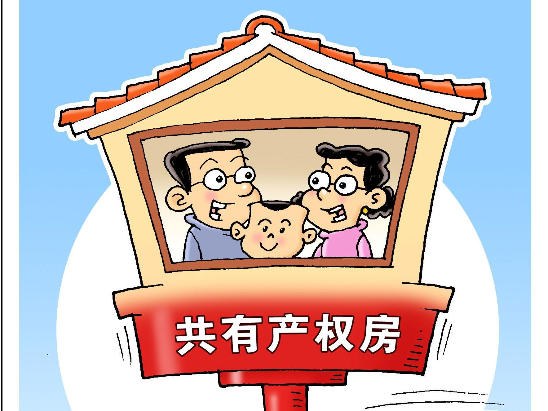 男女朋友共同出资购买的房屋,分手后如何处理