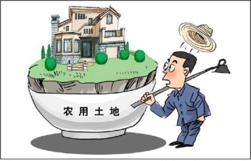 国家建设土地征用