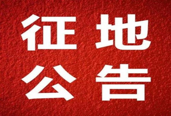 土地征收补偿安置协议中的格式条款对被征收人不利，如何处理