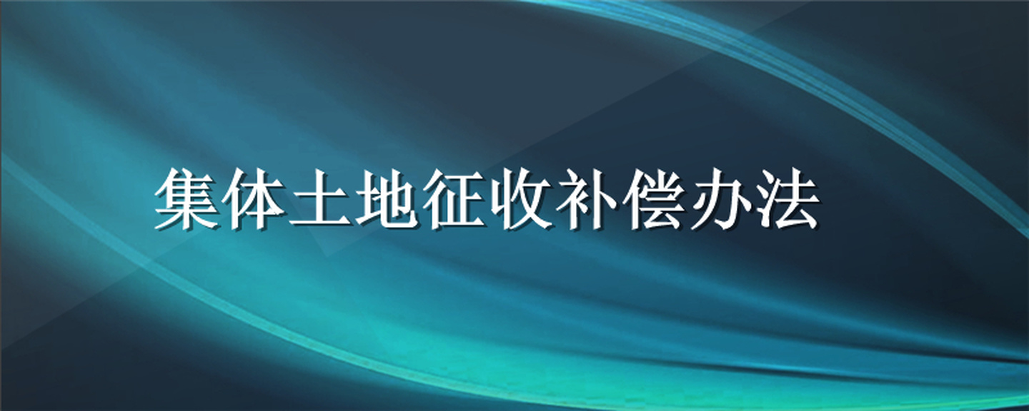 房屋征收补偿与搬迁是否有先后顺序