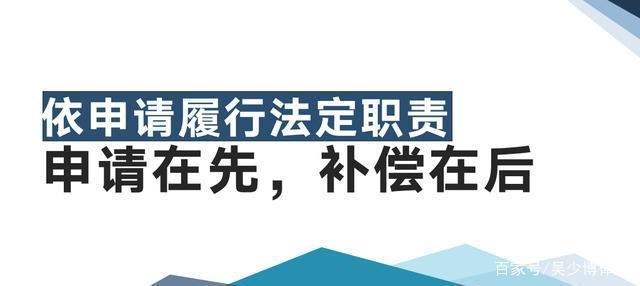 要先补偿后搬迁