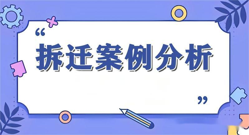 口头征收补偿协议是否有效