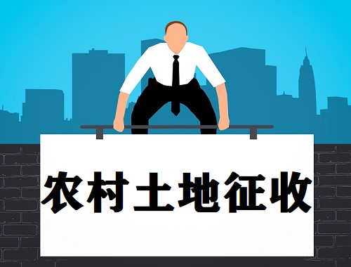 明租暗征征用村民小组基本农田的行为违法